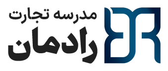 مدرسه تجارت رادمان